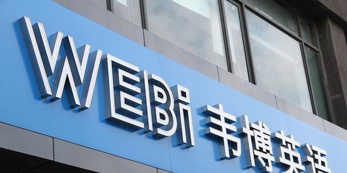 重庆、上海金融监管方最新发声韦博英语事件|